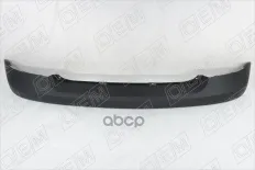 Накладка заднего бампера O.E.M. арт. OEM0471