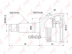 ШРУС наружный к-кт! Opel Agila 1.0/1.2 00> LYNXauto арт. CO5910