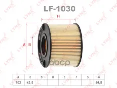 ФИЛЬТР ТОПЛИВНЫЙ (КАРТРИДЖ) LYNXauto арт. LF1030