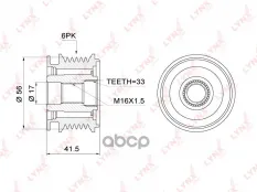 Шкив генератора LYNXauto арт. PA-1001