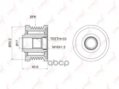 Обгонный шкив генератора NISSAN Teana(J31) 2.0 03-08, Tiida 1.8 07>, X-Trail(T31) 2.0 07> LYNXauto арт. PA1007