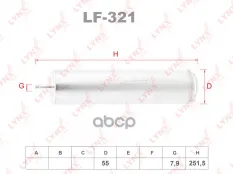 ФИЛЬТР ТОПЛИВНЫЙ LYNXauto арт. LF321