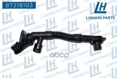 Патрубок пластиковый (трубка)  BMW  F01/F02/F07/F10/F12/F13   11157575643 Longho арт. 87318103