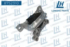 Опора двигателя пер.правая  FORD focus III, c-max II, kuga II, tourneo/transit Longho арт. 8752310