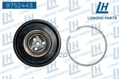 Шкив BMW 7 (E65) компрессора кондиционера LONGHO Longho арт. 8752443