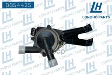 Насос системы охлаждения электрический  BMW  11517629916 Longho арт. 8854425
