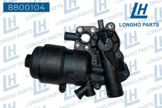 Корпус масляного фильтра в сборе  AUDI A3, A4, A5, A6, VW Touareg  059115389K Longho арт. 8800104