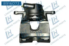 Тормозной суппорт перед.левый GEELY 4048060800 (LONGHO) Longho арт. 8916073
