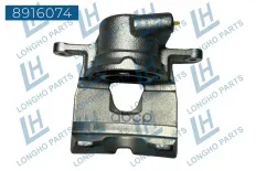 Тормозной суппорт перед.правый GEELY 4048060500 (LONGHO) Longho арт. 8916074
