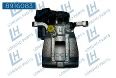 Тормозной суппорт зад.левый JETOUR F163502050 (LONGHO) Longho арт. 8916083