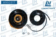 Шкив LEXUS GX 470 (02-09) компрессора кондиционера LONGHO Longho арт. 8950317