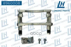 Суппорт HONDA Civic (05-12) тормозной передний правый LONGHO Longho арт. 8960008
