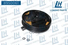 Шкив NISSAN Qashqai (07-13) компрессора кондиционера LONGHO Longho арт. 8950061