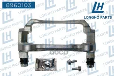 Кронштейн (скоба) тормозного суппорта пер. лев.  VW GOLF VII 2012-  8V0615125 Longho арт. 8960103