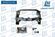 Скоба суппорта прав. FORD TRANSIT 2006- 1530582 Longho арт. 8960016