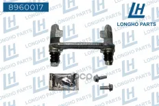 Кронштейн (скоба) тормозного суппорта зад.  FORD FOCUS I 1998-2004  1075557 Longho арт. 8960017
