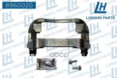 Кронштейн  скоба) тормозного суппорта Longho арт. 8960020