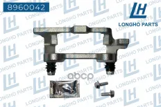 Кронштейн тормозного суппорта зад. прав. AUDI A6 [C6] 05- 4F0615426D Longho арт. 8960042