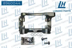 Кронштейн  тормозного суппорта зад. прав.  AUDI Q3 2012-  3AA615426 Longho арт. 8960044
