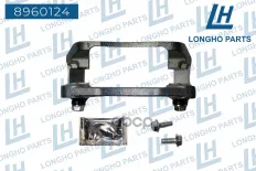 Скоба суппорта DODGE Caravan (08-) тормозного заднего LONGHO Longho арт. 8960124