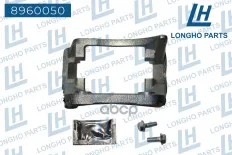 Кронштейн (скоба) тормозного суппорта пер. лев. RENAULT LOGAN 2005-/LADA LARGUS Longho арт. 8960050