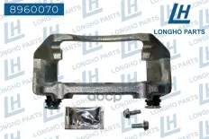 Кронштейн (скоба) тормозного суппорта Longho арт. 8960070