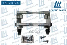 Скоба суппорта пер. OPEL AGILA B 2008-/SUZUKI SWIFT 2004- 93192960 Longho арт. 8960074