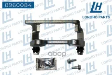 Кронштейн  скоба) тормозного суппорта зад  лев  AUDI A6 [C6 2005  4F0615425 Longho арт. 8960084