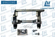 Кронштейн  скоба) тормозного суппорта зад  прав  AUDI A6 [C6 2005  4F0615426 Longho арт. 8960085