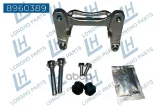 Кронштейн тормозного суппорта лев.Chevrolet Cruze/Opel Astra J 13595924 (LONGHO) Longho арт. 8960389