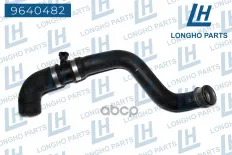 Патрубок резиновый (шланг) MERCEDES-BENZ 211/219 A2115015682 Longho арт. 9640482