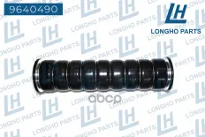 Патрубок Longho арт. 9640490