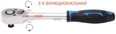 Трещотка  1/2  48 зубцов Licota арт. alh-00114f-ht