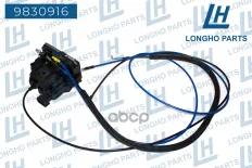 Замок двери PEUGEOT Boxer CITROEN Jumper FIAT Ducato (06-) сдвижной LONGHO Longho арт. 9830916