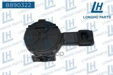Крышка  клапанная только клапан в сборе мембраной Longho арт. '8890322