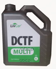 Жидкость трансмиссионная LivCar MULTI DCTF (4л х 4) LivCar арт. lc0705dct-004