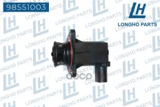 Клапан электромагнитный SKODA Octavia (04-12) LONGHO Longho арт. 98551003