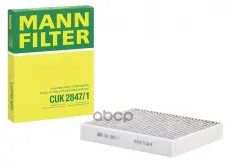 Фильтр салона угольный MANN-FILTER арт. CUK2847/1