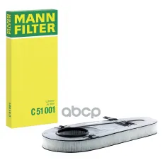 ФИЛЬТР ВОЗДУШНЫЙ BMW 5 (F10/F11/F18), 5 GT (F07GT), 7 (F01/F02) MANN-FILTER арт. C51001
