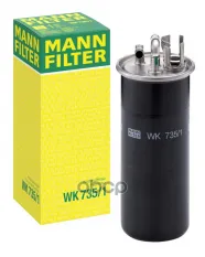 Фильтр топливный AUDI A6 (4F/C6), Allroad II (4FH) MANN-FILTER арт. WK7351