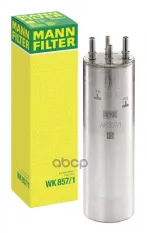 Фильтр топливный MANN-FILTER арт. WK857/1