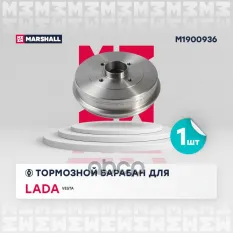 Тормозной барабан задн. MARSHALL арт. M1900936