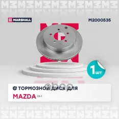 Тормозной диск задн. MARSHALL арт. M2000535