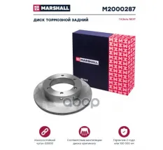 Диск тормозной ГАЗель Next-C41R92 дв.CUMMINS ЕВРО-5 задний (1шт.) MARSHALL MARSHALL арт. M2000287