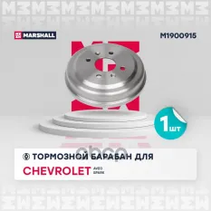 Тормозной барабан задн. MARSHALL арт. M1900915