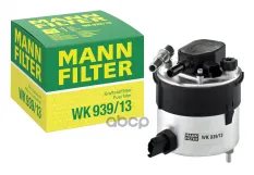 ФИЛЬТР ТОПЛИВНЫЙ FORD C-MAX, FIESTA VI, FOCUS II, FOCUS C-MAX, MAZDA 2 (DE), 3 ( MANN-FILTER арт. WK93913