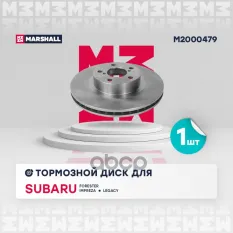 диск тормозной передн.! Subaru Forester I-III 97> / Impreza I-IV 94> / Legacy I-V 92> MARSHALL арт. M2000479