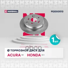 Тормозной диск задн. MARSHALL арт. M2000513