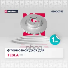 диск тормозной передний! Tesla Model 3 17> MARSHALL арт. M2000755