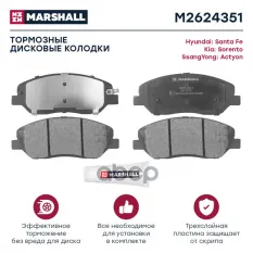 Торм. колодки дисковые передн. MARSHALL арт. M2624351